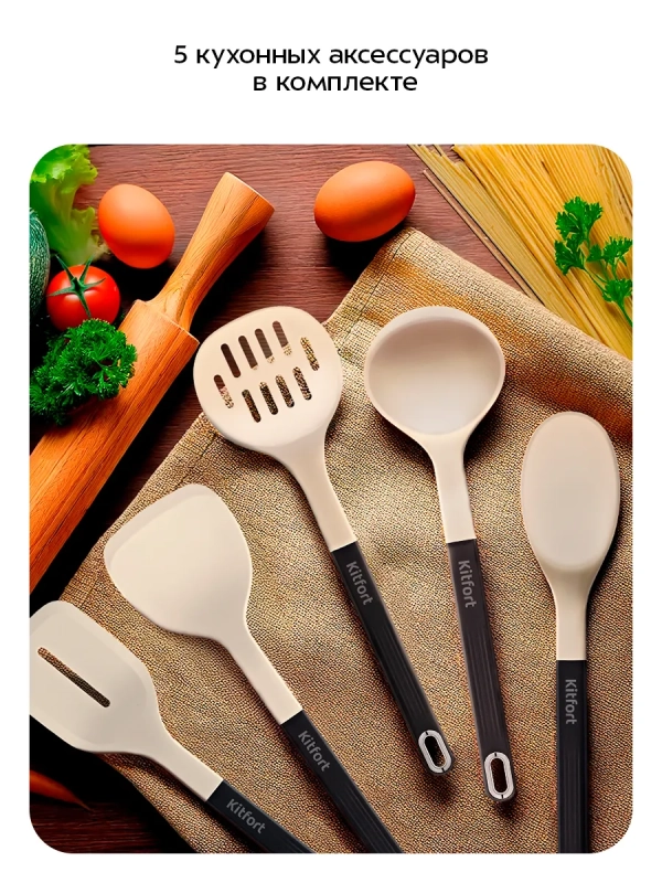 Набор кухонных принадлежностей силиконовые КТ-1266 Набор кухонных принадлежностей силиконовые КТ-1266