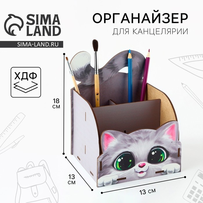 Органайзер для канцелярии «Котик» Органайзер для канцелярии «Котик»