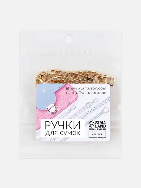 Цепочка для сумки, с карабинами, металлическая, плоская, плотное плетение, 15&times;10 мм, 30 см, цвет золотой