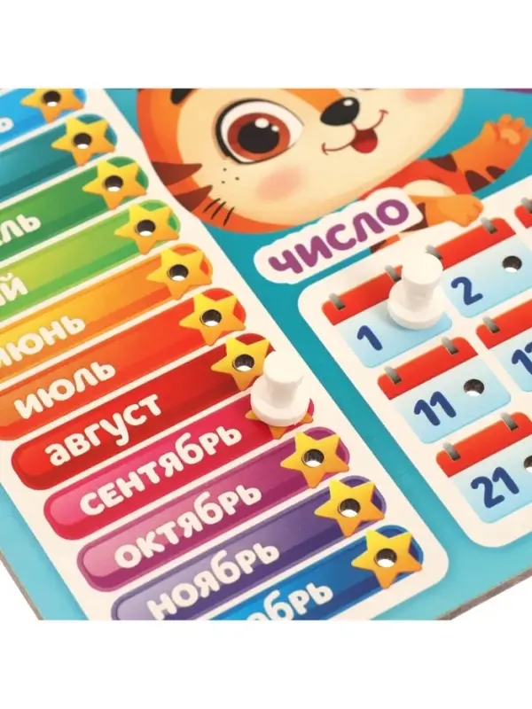 Развивающая игра Лесная мастерская &laquo;Часы - календарь. Зверята&raquo;