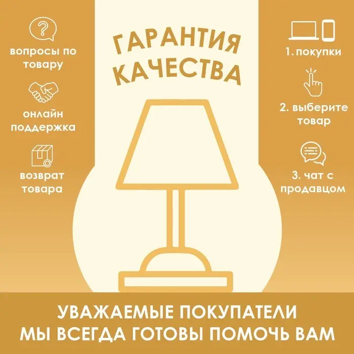 Лампа настольная &laquo;София&raquo; 1&times;40 Вт Е14 черный/золото 24&times;24&times;40 см