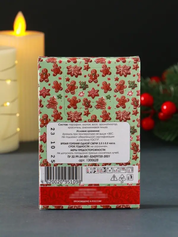 Свечи ароматические чайные &laquo;Рождественский пряник&raquo;, набор 6 шт.