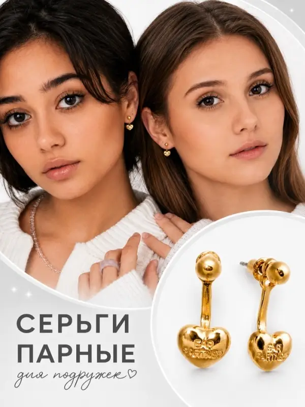 Серьги парные &laquo;Неразлучники. Сердечки нежность&raquo;, цвет золото