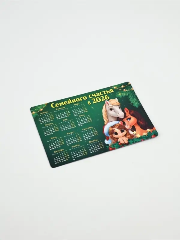 Магниты новогодние «Календарь лошадь», набор 6 шт., полимер Магниты новогодние «Календарь лошадь», набор 6 шт., полимер
