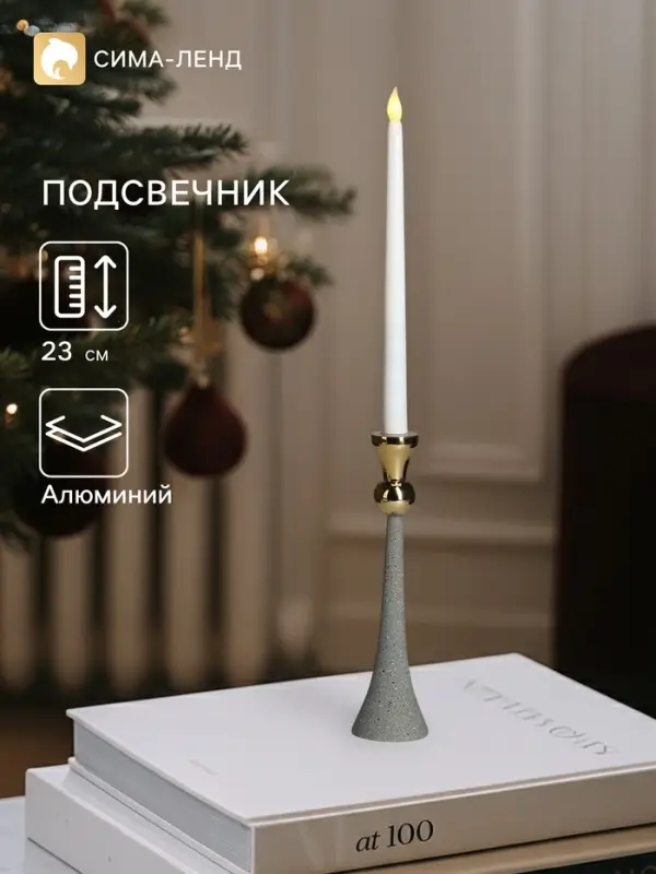 Подсвечник &laquo;Филитц&raquo;, 6&times;6&times;23 см, алюминий