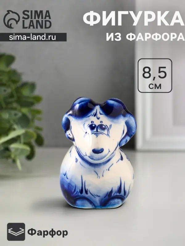 Фигурка фарфор &laquo;Баран Лёня&raquo;, 8.5 см, гжель