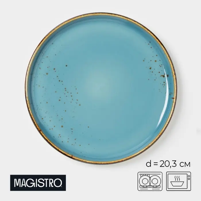 Тарелка Magistro &laquo;Церера&raquo;, d=20.3 см, фарфор, голубая