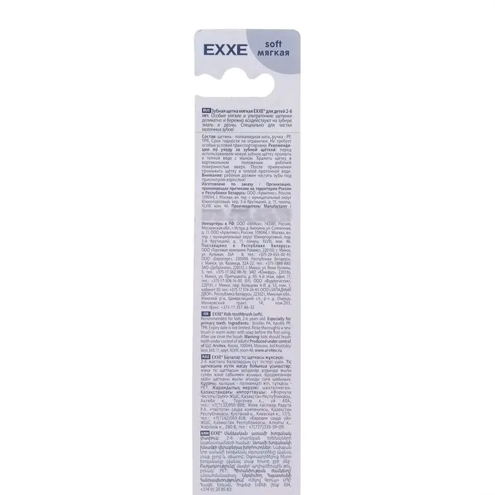 Детская зубная щетка EXXE Baby 2-6 лет, мягкая