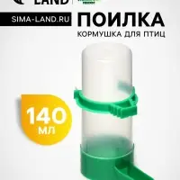 Поилка-кормушка для птиц, 140 мл, 4&times;12 см, пластик, зелёная