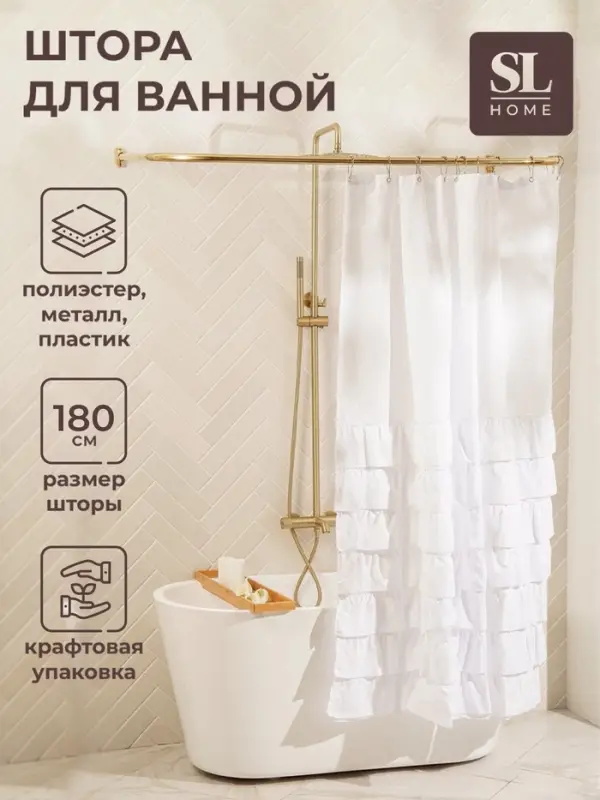 Штора для ванной &laquo;Ла Каса&raquo;, с люверсами, 180&times;180 см, полиэстер, белая