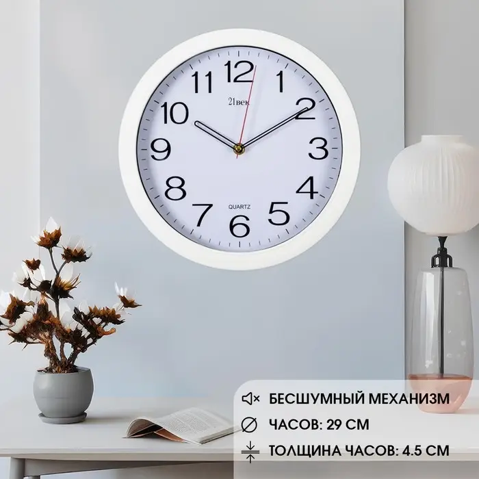 Часы настенные, интерьерные, бесшумные, d=29 см