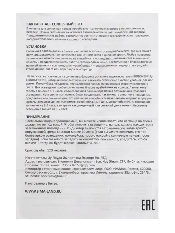 Садовая фигура - фонарь &laquo;Лотос&raquo;, 28&times;28&times;9 см, для водоёмов, белая