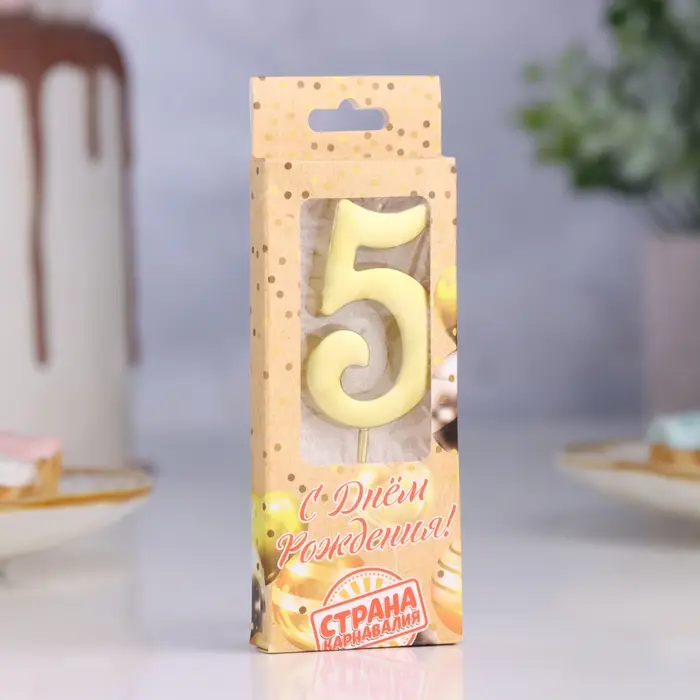 Свеча в торт «Цифра 5», 5.3 см, золотая Свеча в торт «Цифра 5», 5.3 см, золотая