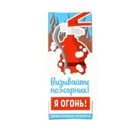 Жевательная резинка с кислой начинкой «Я-огонь», 14 г.