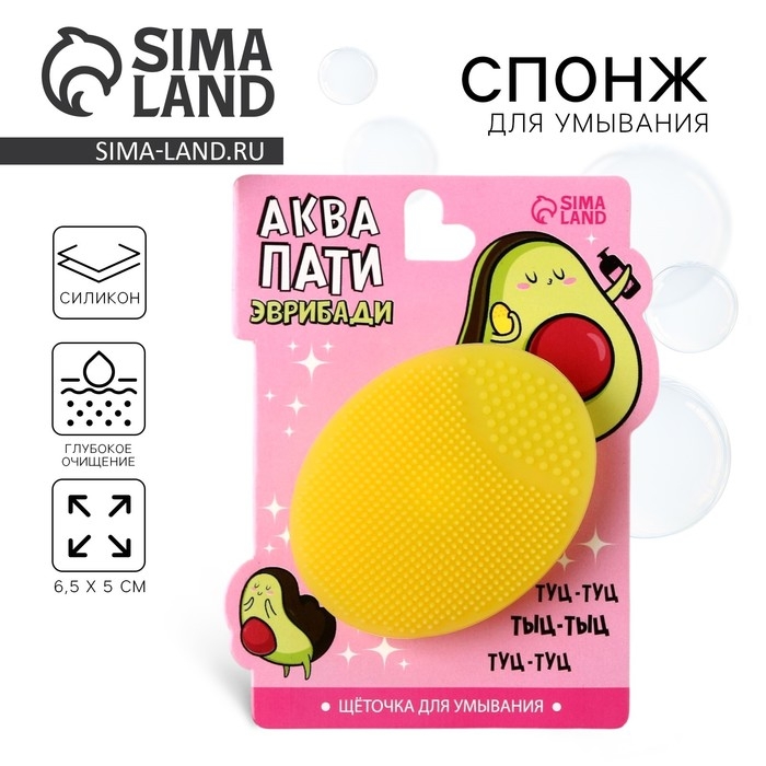 Массажер спонж для умывания, на подложке «Аквопати», 6,5 х 5 см Массажер спонж для умывания, на подложке «Аквопати», 6,5 х 5 см