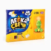 Свеча своими руками &laquo;Милый динозавр&raquo;, набор для творчества