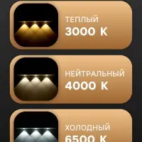 Светильник светодиодный с датчиком движения, 3 Вт, от аккумулятора, 40 см, 3000К-6500К, 3 режима свечения