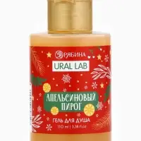 Гель для душа, аромат апельсинового пирога, 110 мл, URAL LAB