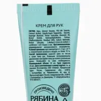 Крем для рук новогодний URAL LAB Happy New Year, 30 мл