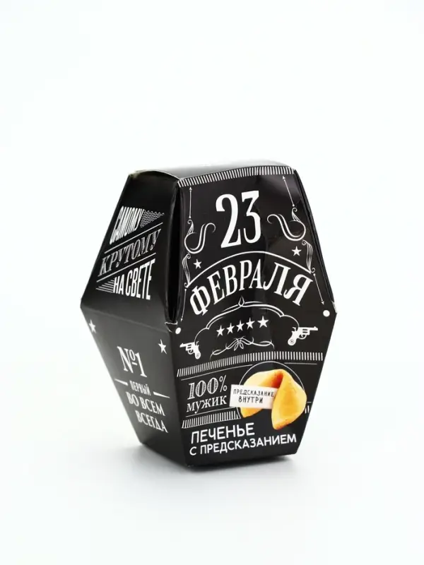 Уценка Печенье с предсказанием «23 февраля» Уценка Печенье с предсказанием «23 февраля»