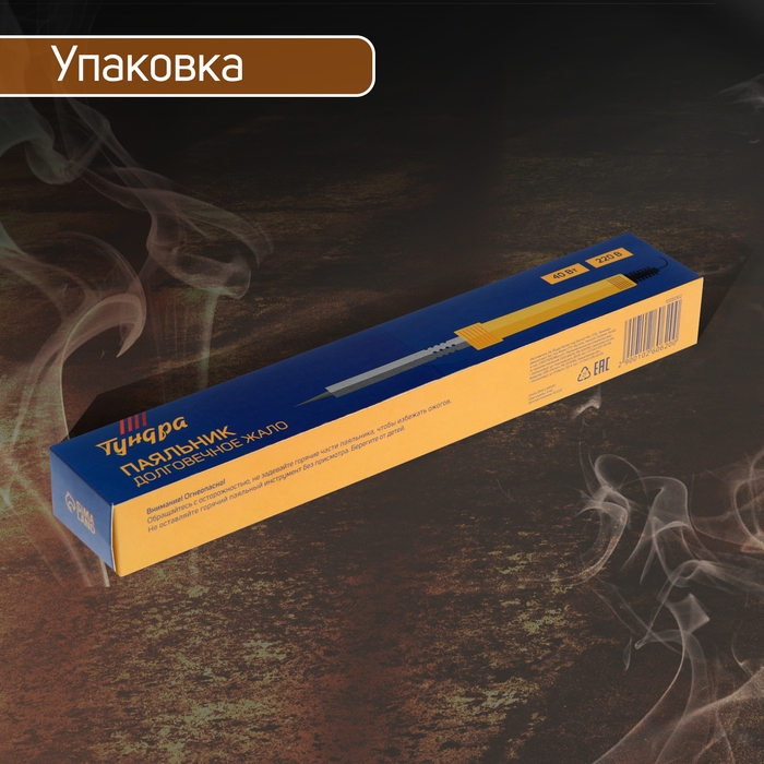 Паяльник ТУНДРА, деревянная рукоятка, 40 Вт, 220 В Паяльник ТУНДРА, деревянная рукоятка, 40 Вт, 220 В
