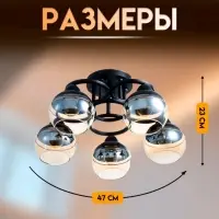 Светильник потолочный BayerLux &laquo;Айрис&raquo;, 5&times;Е27, 40 Вт, чёрный, 47&times;47&times;23 см