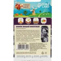 Семена Базилик овощной "Фиолетовый", 0,2 г