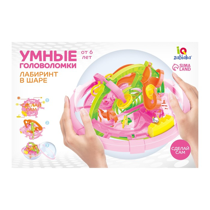 Шар-головоломка «Собери Лабиринтус», 100 уровней, МИКС Шар-головоломка «Собери Лабиринтус», 100 уровней, МИКС