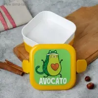 Ланч - бокс квадратный двухуровневый &laquo;Авокадо&raquo;, 800 мл