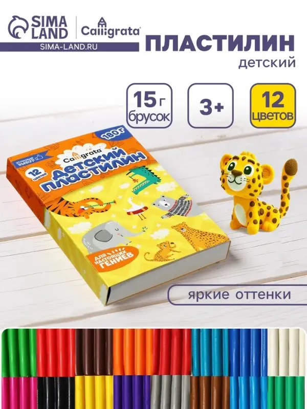 Пластилин Calligrata &laquo;Классический&raquo;, 12 цветов, 180 г