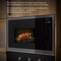 Микроволновая Печь HBW 2560 DX 25л 1450Вт черная