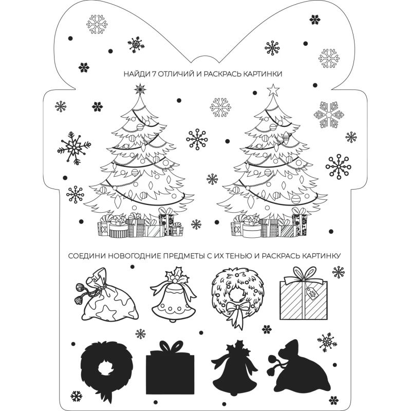 Наклейка на окно НГ Поздравительная открытка, с раскраской, 30x38см, 90301