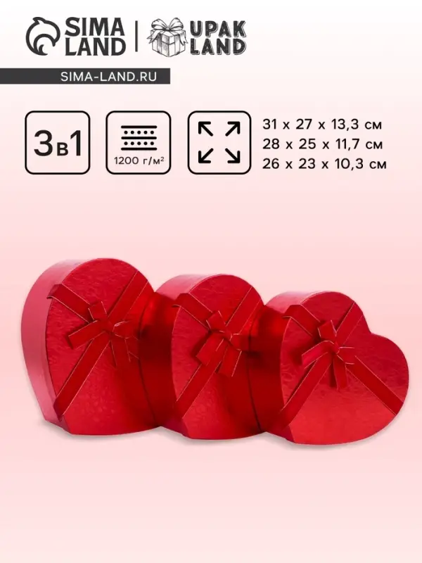 Набор подарочных коробок 3 в 1 сердца, красный, 31&times;27&times;13.3; 28&times;25&times;11.7; 26&times;23&times;10.3 см
