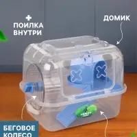 Клетка - переноска для грызунов &laquo;Пижон&raquo;, 27&times;18&times;20 с, с наполнением, прозрачная