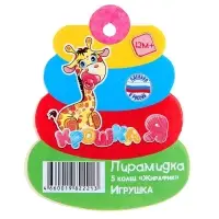 Пирамидка детская &laquo;Жирафик&raquo;, 5 колец