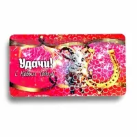 Купюрница новогодняя 2027 &laquo;Удачи! С Новым Годом&raquo; 19&times;10&times;2.5 см
