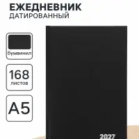 Ежедневник датированный Calligrata, А5, 2027, твёрдая обложка из бумвинила, 168 листов, черный