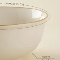 Салатники SL Home &laquo;Леггеро&raquo;, 750 мл, d=15 см, набор 2 шт., фарфор, бежевые