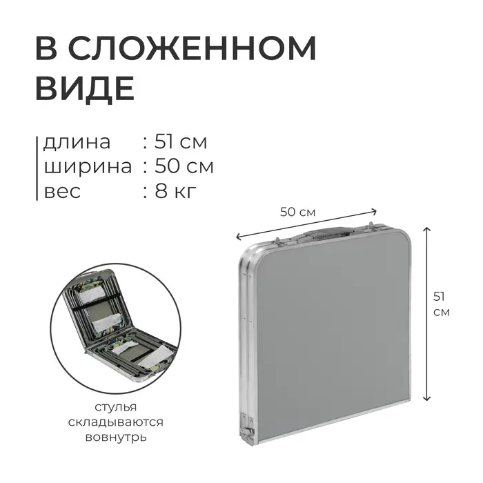 Набор складной мебели: стол, 4 стула, 102&times;50&times;44.5/61 см, металлик, камуфляж саванна
