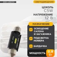 Автомобильная лампа CARTAGE, цоколь C5W, 12 В, 3 SMD, 39 мм, белый свет