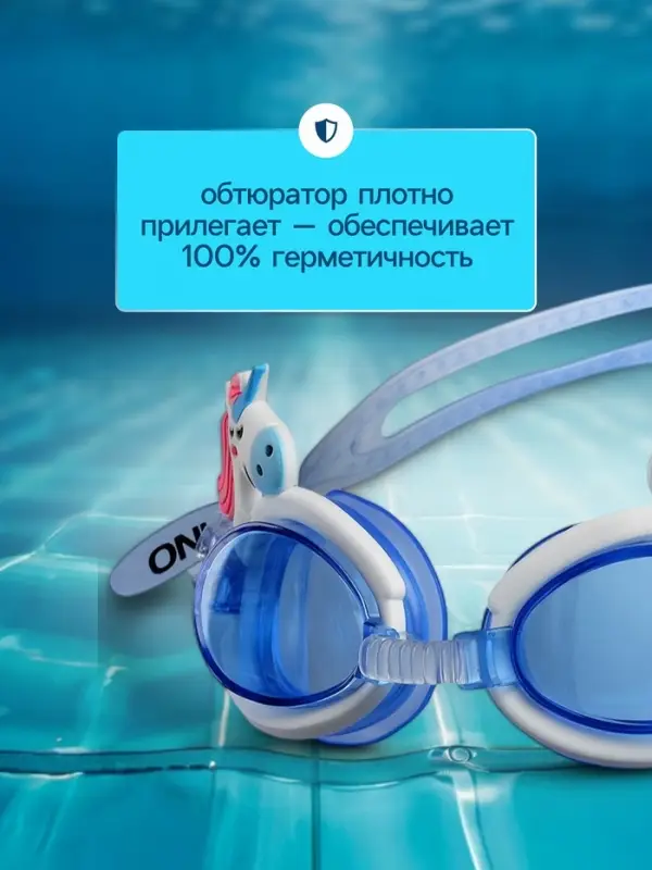Очки для плавания детские ONLYTOP, беруши, МИКС