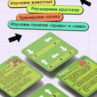 Развивающая игра &laquo;Пройди по стрелкам. Изучаем животных&raquo;, 24 карточки, 3+