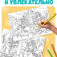Большая раскраска &laquo;Для девочек&raquo;, 68 стр., формат А4