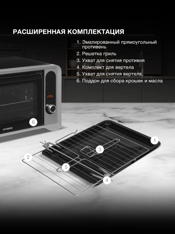 Мини-печь MIO-HY104 35л. 1600Вт черный Мини-печь MIO-HY104 35л. 1600Вт черный