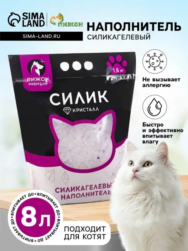 Наполнитель силикагелевый &laquo;Пижон Premium Crystal&raquo;, колотый, 8 л
