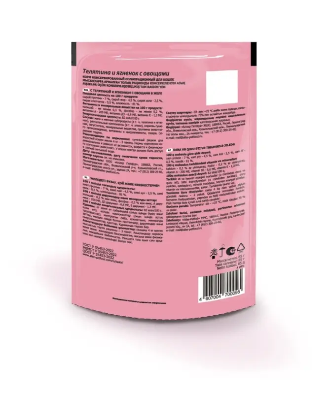 Tasty корм конс. д/кош. с телятиной, ягненком и овощами в желе, пауч, 85 г Tasty корм конс. д/кош. с телятиной, ягненком и овощами в желе, пауч, 85 г