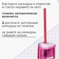Точилка для карандашей электрическая Calligrata, с контейнером, на батарейках (в комплект не входят), розовая