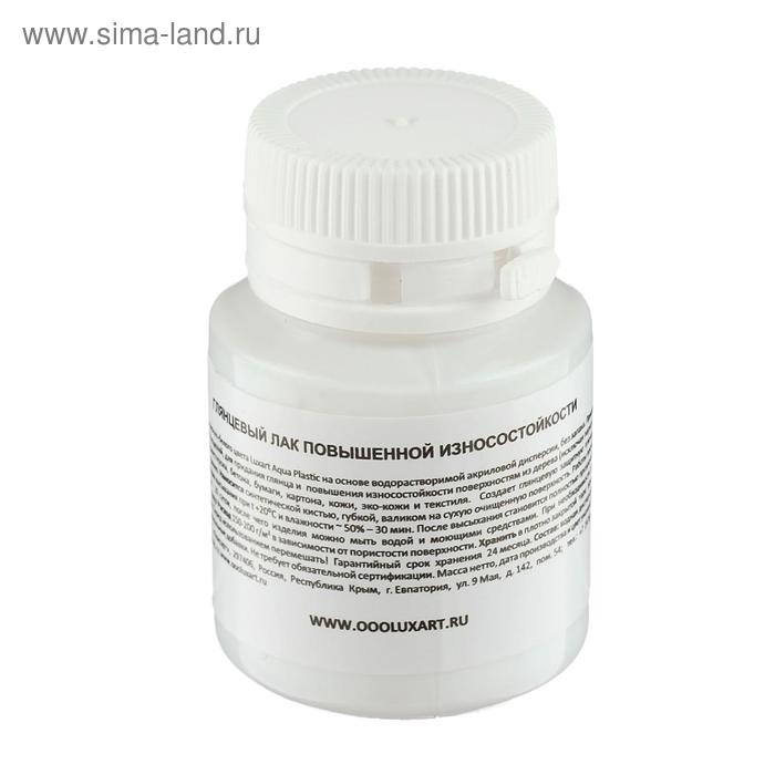 Лак для мягких поверхностей, акриловый глянцевый, на водной основе 20 мл, LUXART Aqua Plastic Лак для мягких поверхностей, акриловый глянцевый, на водной основе 20 мл, LUXART Aqua Plastic