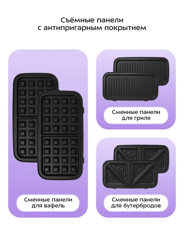Вафельница бутербродница электрическая 3 в 1 КТ-1674 Вафельница бутербродница электрическая 3 в 1 КТ-1674