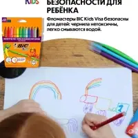 Фломастеры 12 цветов BIC Kid Couleur, детские, смываемые, среднее письмо